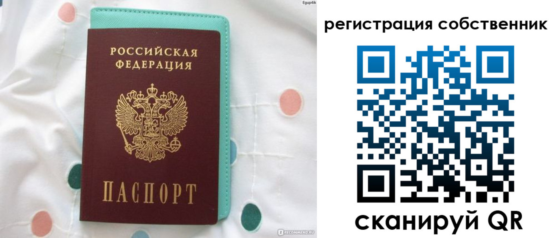 прописка для школы в Меленках