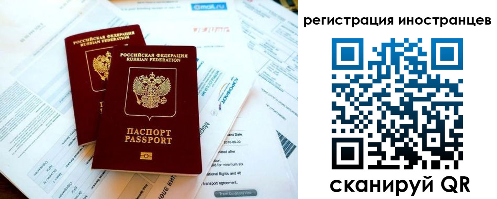временная регистрация купить в Меленках