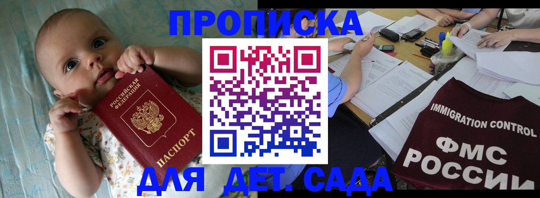 временная регистрация собственник в Меленках