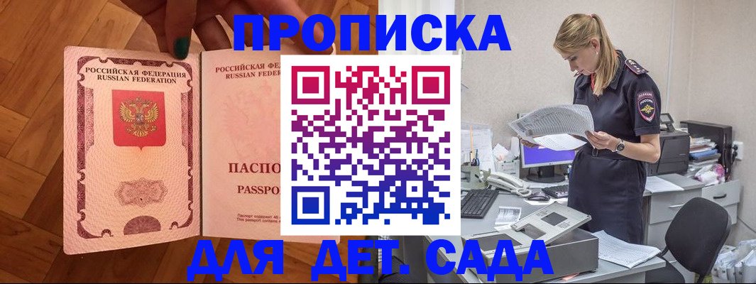 прописка регистрация в Меленках