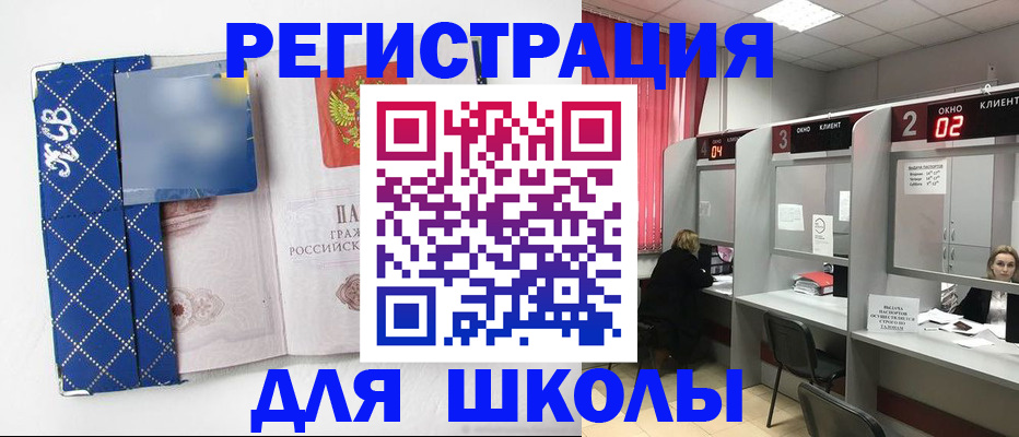 временная регистрация в квартире в Меленках