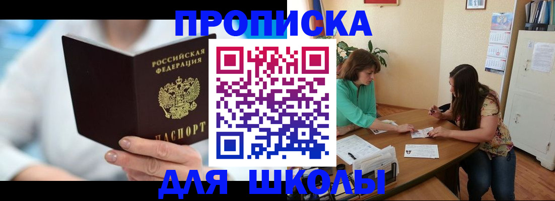 прописка иностранных граждан в Меленках