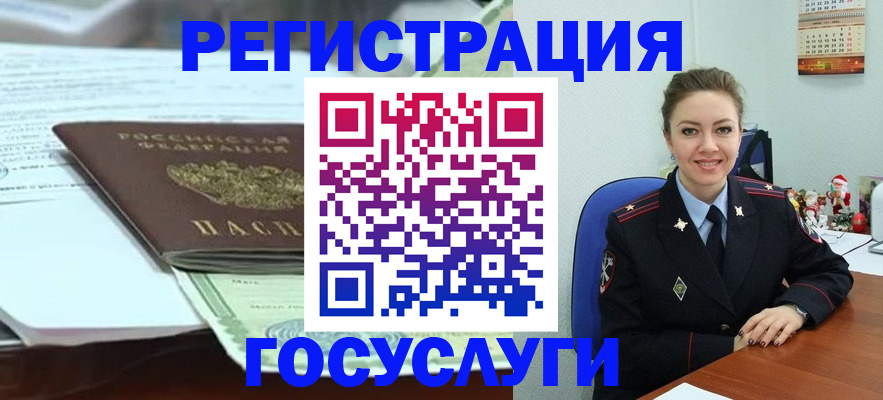 временная регистрация надежно в Меленках