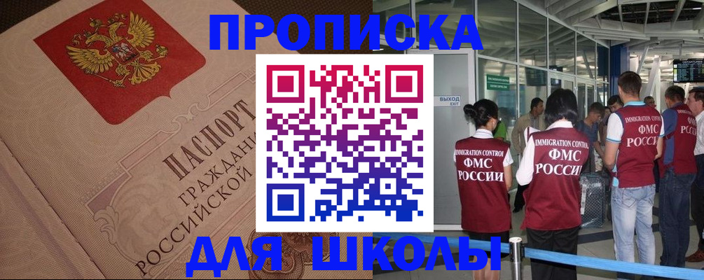 временная регистрация для всех в Меленках